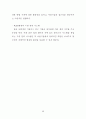 클러스터 시스템에서의 자원 관리 프로그래밍 모델 53페이지