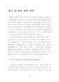 클러스터 시스템에서의 자원 관리 프로그래밍 모델 54페이지
