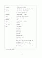 클러스터 시스템에서의 자원 관리 프로그래밍 모델 56페이지