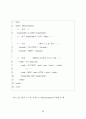 클러스터 시스템에서의 자원 관리 프로그래밍 모델 73페이지