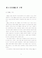 클러스터 시스템에서의 자원 관리 프로그래밍 모델 82페이지