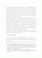 보도의 자유와 프라이버시권 4페이지