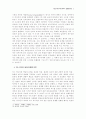보도의 자유와 프라이버시권 5페이지