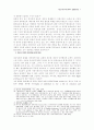 보도의 자유와 프라이버시권 7페이지