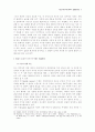 보도의 자유와 프라이버시권 9페이지