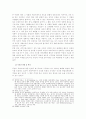 보도의 자유와 프라이버시권 10페이지