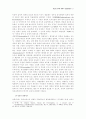 보도의 자유와 프라이버시권 11페이지
