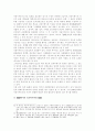보도의 자유와 프라이버시권 12페이지