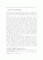 보도의 자유와 프라이버시권 14페이지