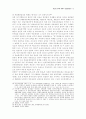 보도의 자유와 프라이버시권 15페이지