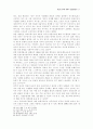 보도의 자유와 프라이버시권 17페이지