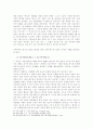 보도의 자유와 프라이버시권 18페이지