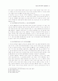 보도의 자유와 프라이버시권 19페이지