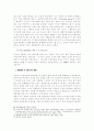 보도의 자유와 프라이버시권 20페이지
