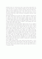 보도의 자유와 프라이버시권 22페이지