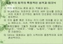 세일즈맨의 죽음 3페이지