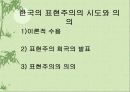 세일즈맨의 죽음 4페이지