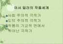 세일즈맨의 죽음 6페이지