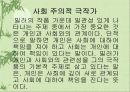 세일즈맨의 죽음 7페이지