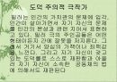 세일즈맨의 죽음 8페이지