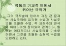 세일즈맨의 죽음 9페이지