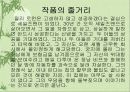 세일즈맨의 죽음 12페이지
