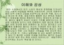 세일즈맨의 죽음 14페이지