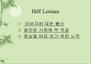 세일즈맨의 죽음 18페이지