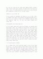 [사회과학] 다국적기업과 그에따른 주의해야 할 문화적환경요소 3페이지