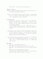연극의 이해 2페이지