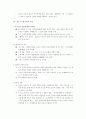 연극의 이해 3페이지