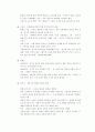 연극의 이해 5페이지