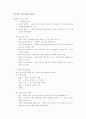 연극의 이해 6페이지