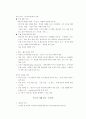 연극의 이해 7페이지