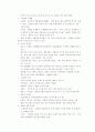 연극의 이해 8페이지