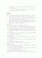 연극의 이해 9페이지