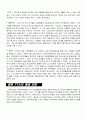 FTA체결 현황과 전망 6페이지