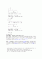 기/액 평형 4페이지
