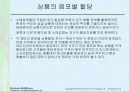 매입시스템 6페이지