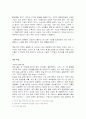 역대 정권기의 국가폭력 사례에 대한 분석 4페이지