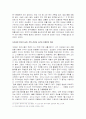 역대 정권기의 국가폭력 사례에 대한 분석 7페이지