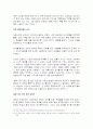 역대 정권기의 국가폭력 사례에 대한 분석 15페이지