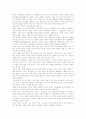 우리는 어디로 가는가 3페이지