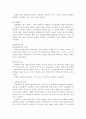 [헌법]국회의원의 면책특권과 불체포특권 4페이지
