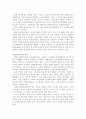 [헌법]국회의원의 면책특권과 불체포특권 7페이지