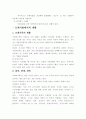 모계 가족에 관하여 2페이지