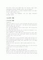 모계 가족에 관하여 4페이지