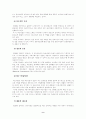 CRM . SCM 구축사례 9페이지