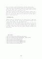 CRM . SCM 구축사례 10페이지