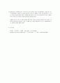 자외선, 가시광선 흡광도 측정 4페이지